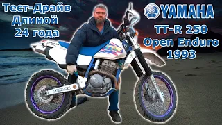 Yamaha TT-R 250 Open Enduro, честный обзор. Легендарный эндуро мотоцикл.