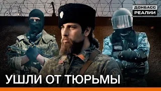 Кого Украина отдала боевикам? | Донбасc Реалии