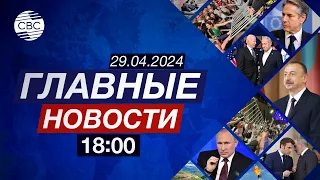 Столтенберг встретился с Зеленским | В Армении недовольны демаркацией границы с Азербайджаном