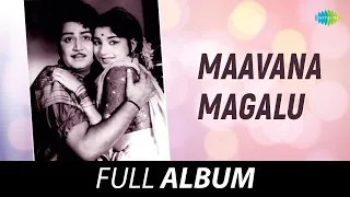 Maavana Magalu - Full Album| Kalyan Kumar, Jayalalithaa, K.S. Ashwath, B. Jayamma| T. Chalapathi Rao