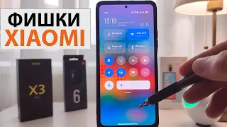 TOP ФИШЕК XIAOMI MIUI 12.5 / MIUI 12