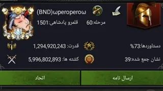 Clash of kings rally Sea 1 billion 300 million power 🥴🔥