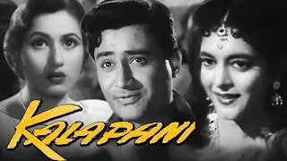 Kala Pani Full Movie | Dev Anand Old Movie |  Madhubala | Nalini Jaywant | Old Classic Hindi Movie