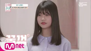 [ENG sub] UHSN [1회] '너마저 날 두고 가시나' 소녀들의 랜덤 플레이 댄스 190523 EP.1