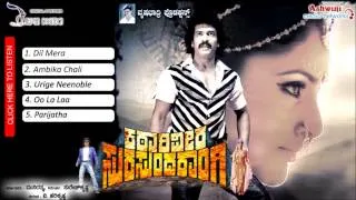 KATARI VEERA SURASUNDARANGI Kannada Movie Songs | Audio Jukebox | Upendra | Ramya | A2 Music