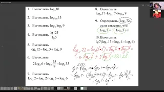 Преобразования числовых логарифмических выражений. Профиль ЕГЭ №7