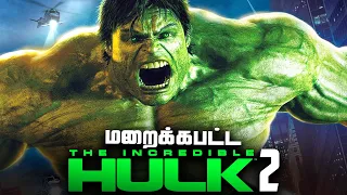 Why Incredible HULK 2 was Cancelled ?? (தமிழ்)