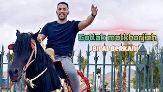 Cheb bilal berkani gotlak matkhorjich 2023 كوتلك متخرجيش reggada chiekh lmokhtar berkani