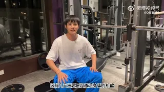 [text] 20230917 Weibo: Zheng YeCheng's workout. Just go to work out  有的人只是去健个身，没想到解锁了一些副业[思考]