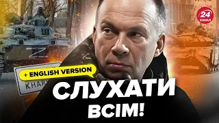 ⚡Екстрено! Сирський зробив нову заяву по фронту. Ось яка ситуація на Харківщині прямо зараз