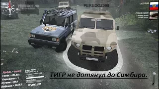 Сетевой заезд Spintires #42. УАЗ-Симбир против ГАЗ-Тигр гражданский вариант