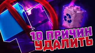 10 ПРИЧИН УДАЛИТЬ КРИСТАЛИКС!