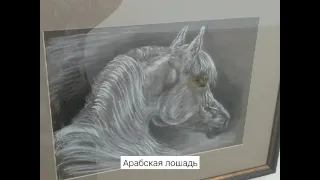 Музейный комплекс "Артишок". Портреты лошадей.