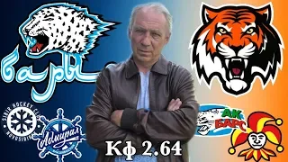 Барыс Амур / Экспресс на КХЛ Кф2 64