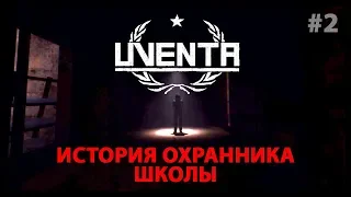 МУТИМ ХИМИЮ ► UVENTA #2