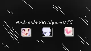 【Live2d分享】快速攻克安卓Android手机→VBridger→VTS连接！