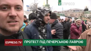 Молодики під Лаврою кричать, що вони не МП: що відбувається під монастирським комплексом