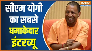 CM Yogi Exclusive Interview: सीएम योगी आदित्यनाथ का 2023 में सबसे पहला इंटरव्यू | UP CM | Hindi News