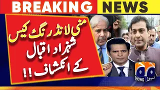 Money Laundering Case Acquittal: Shahzad Iqbal's Disclosure | Geo News