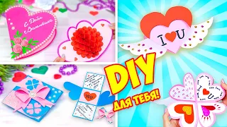 3 DIY Валентинка своими руками 💘 Как сделать Открытку Валентинку на День Святого Валентина
