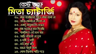 মন বলছে কেউ আসবে || Mon Bolche Keu Ashbe || Mita Chatterjee || Bangla Full Album Song || Bengali