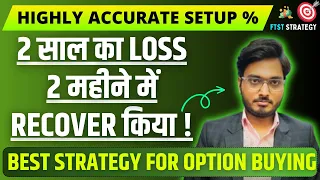 Premium Strategy Free: FTST| Best Price Action Option Buying Strategy | Bank Nifty Hero-Zero Trading