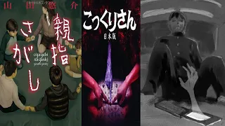 17 Japanese Rituals and Occult Games