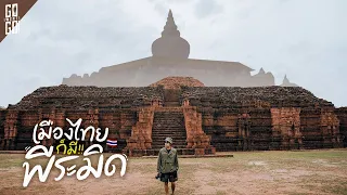 Phetchabun, the legend of Si Thep City, the new UNESCO place and many more Unseen | VLOG