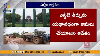 జగన్‌ సర్కార్‌కు సుప్రీంలో ఎదురుదెబ్బ | Big Shock to YCP Govt. in SC  | Illegal Sand Mining