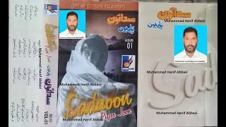 Aino Tho Disan Ta Ghain Tha | AASHIQ NIZAMANI | SADAOON PYAR JOON | Album 01