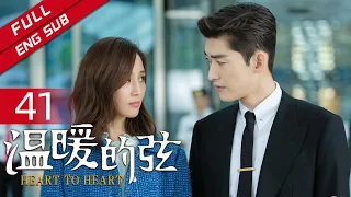 Here to Heart EP41 （Zhang Han/Ning Chang）