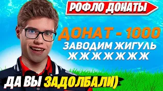 ТУЗА ОПЯТЬ ТРОЛЛЯТ ДОНАТАМИ В АРЕНЕ В ФОРТНАЙТ. TOOSE ARENA. Fortnite PRO Plays НАРЕЗКИ.