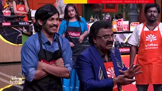 அட கொழுந்து சாப்பிடுவீங்க தூக்கத்துல எழுந்து.. 😂😂 | Cooku with Comali 5 | Episode Preview | 29 May