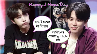 Happy birthday Jung Hoseok ( J Hope ) 🥳🎂🎉 // Bangla funny dubbing 😂🤣 // ARMY BLINK 💜🖤💖