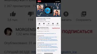 MORGENSHTERN feat. KIZARU - iCE СЛИВ ТРЭКА