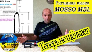 MOSSO M5L. Решение проблемы щелчков.