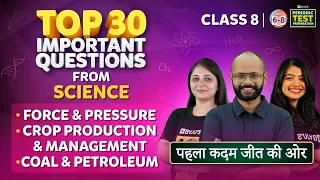 Top 30 Important Questions from Science CBSE Class 8 | Periodic Test Prep | पहला कदम जीत की ओर