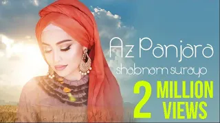 Shabnami Surayo - Az Panjara | شبنم ثریا - از پنجره