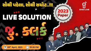 Junior Clerk Paper Solution 2023 |  જુનિયર ક્લાર્કનું સચોટ પેપર સોલ્યુશન | GYANLIVE | GPSSB