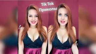 Тик Ток ПРИКОЛЫ | Самые смешные видео Tik Tok #54