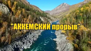 Не рыбалка а ЭКСТРИМ какой-то/Аккемский прорыв, самый мощный порог реки КАТУНЬ/Алтай на лодке Солар.