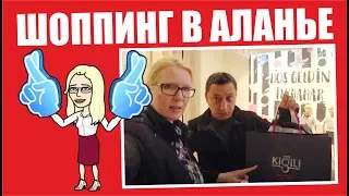 Турция: Цены на кожу и обувь. ТЦ Новамолл в Манавгате