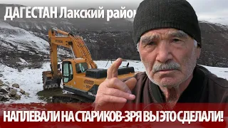 В горах Дагестана пошли против стариков! Как уничтожается наследие лакцев. Багикла.