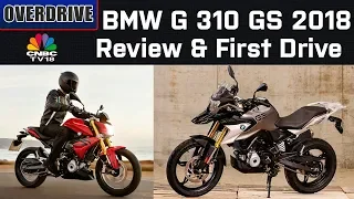 2018 BMW G 310 GS Review & First Drive |  Overdrive | CNBC TV18