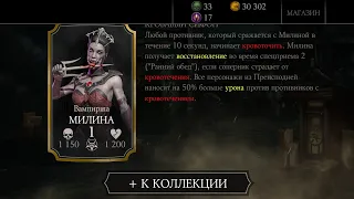 Прошёл испытание вампирши Милины в MORTAL KOMBAT X! ОЦЕНИТЕ ПОЖАЛУЙСТА!