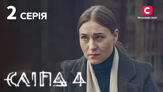 Слепая 4 сезон 2 серия: Цветы-разлучники | МИСТИКА | СЕРИАЛ 2022