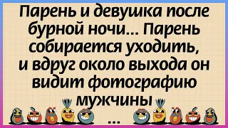 💟 Анекдоты пикантные смешные до слез 👩‍❤️‍👨 Парень и девушка после бурной ночи 💚 Позитив юмор и смех