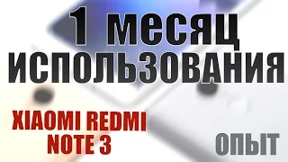 XIAOMI Redmi Note 3 / 1 месяц использования - ОБЗОР от владельца