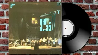 Оркестр Современник - Пинеколада (Pina Colada) (1982)
