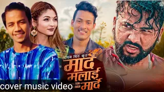 Marde Malai Marde | Pramod Kharel | Roshan Singh |Ft. Bikram Budhathoki &Lucky sunar Tapendra sony